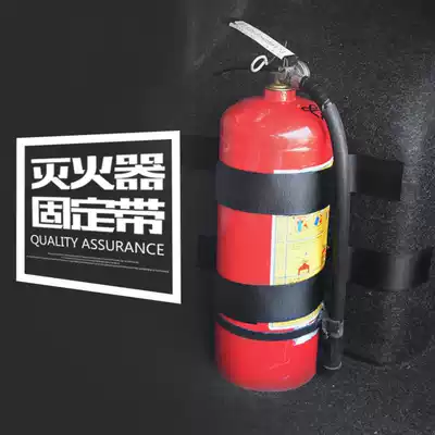 Car fire extinguisher fixing belt Trunk storage car fire extinguisher fixing bracket velcro (two packs)