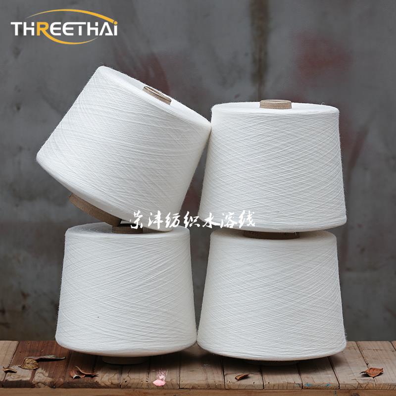 Tube Yarn Can Be Washed at Room Temperature and Dissolved in Water for Embroidery Clothing Positioning Sewing Thread. Ultra-Low Temperature Water-Soluble Thread Dissolves Quickly When Exposed to Water