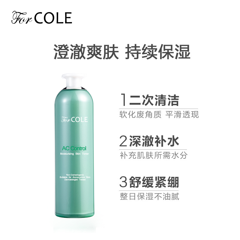 Counter spot forcole Fukeli green water rippling skin-friendly water moisturizing giant moisturizing firming skin - Taobao