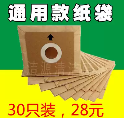 30 BEAUTIFUL vacuum cleaner paper bag dust bag universal VC14S2-FV C1-L143B MV-WJ12Q2