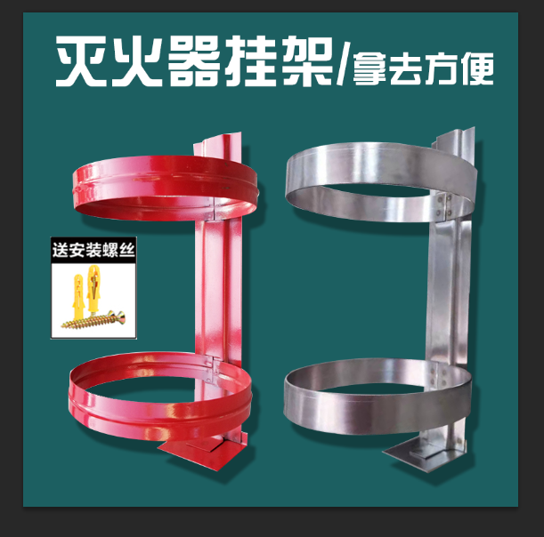 Fire extinguisher holder rack hanging 4 kg wall hook with bracket fire place iron frame Iron hanging shelf