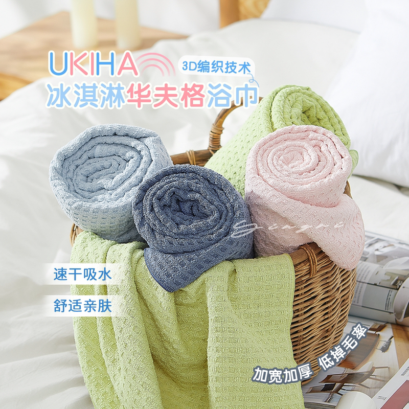 Instantly Absorbs Water! Ukiha Ice Cream Bath Towel, Quick-Drying, Thick, Non-Shedding, Soft, Skin-Friendly, Wearable and Wrapable Instantly Absorbs Water! Ukiha Ice Cream Bath Towel, Quick-Drying, Thick, Non-Shedding, Soft, Skin-Friendly, Wearable and Wrapable