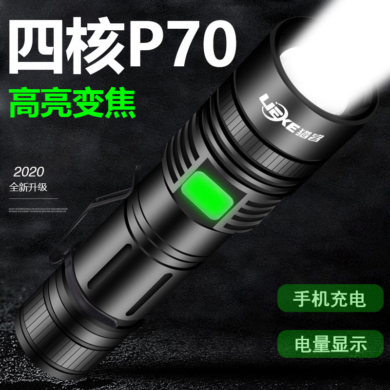 Hunter strong light flashlight Ultra-bright charging zoom focused LED outdoor high-power xenon lamp portable small