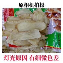 Gastrodia elata non-wild special grade Gastrodia elata slices dry goods Xiaocaoba Gastrodia elata Zhaotong Yunnan