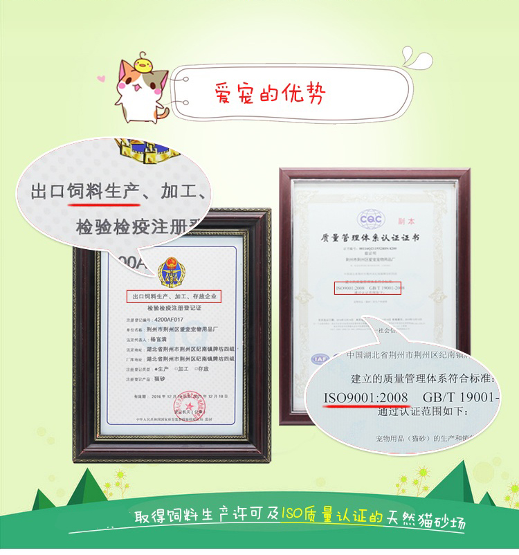 Qianjin mèo tình yêu yêu mèo cưng 2.0 hạt nhỏ 6 gói Xiaoying học sinh ban đầu trà xanh đậu phụ mèo - Cat / Dog Beauty & Cleaning Supplies lược gỡ rối lông chó