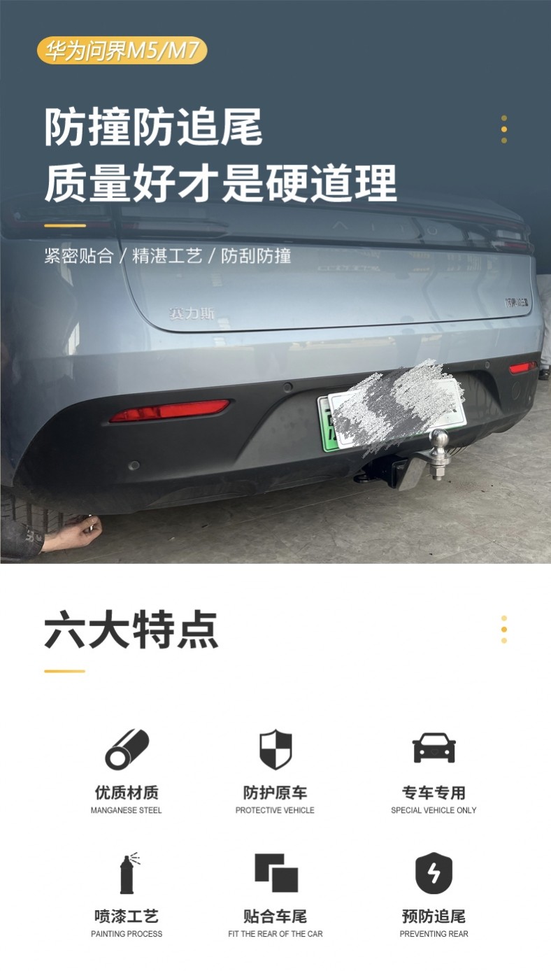 Тягово 问界m7m5方口拖车杠 汽车后挂自行车架方口拖钩 摩托车架拖挂改装 Car Xiaoshuai Cxshuai