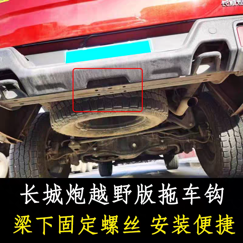 прицепное устройство 长城越野炮短款方口底座炮皮卡方口拖车钩推车臂球头自行车架接口 Xiaoshuai