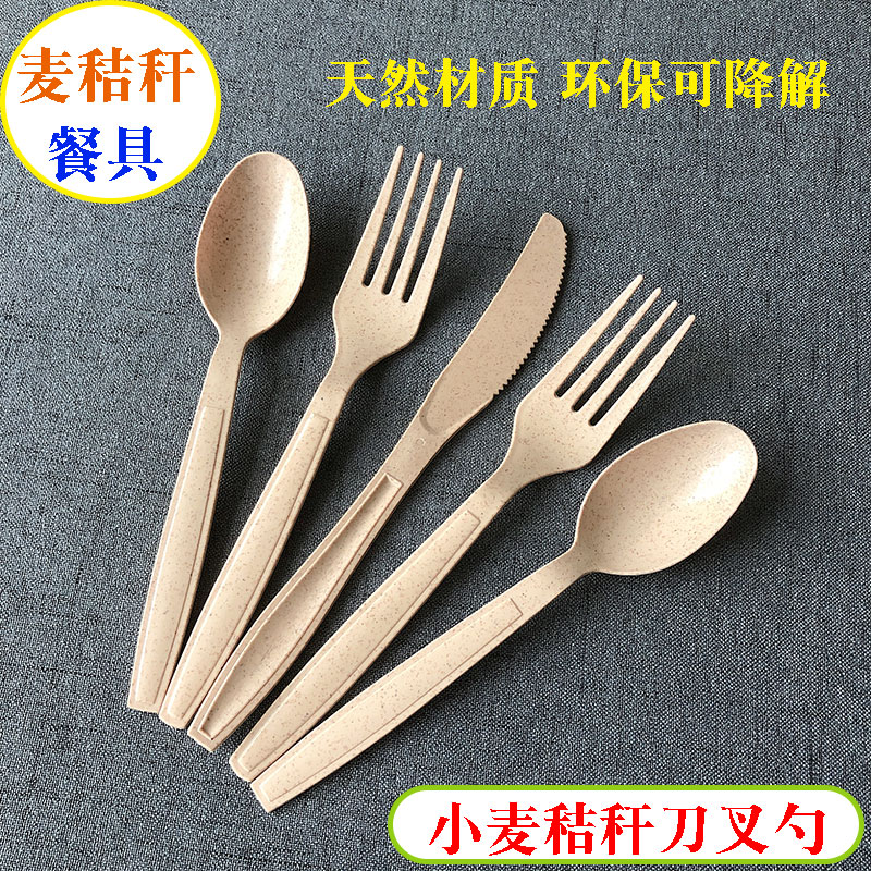 <!--一次性麦纤维刀叉勺餐具包可降解小麦秸秆轻食意面叉外卖勺独立装-->