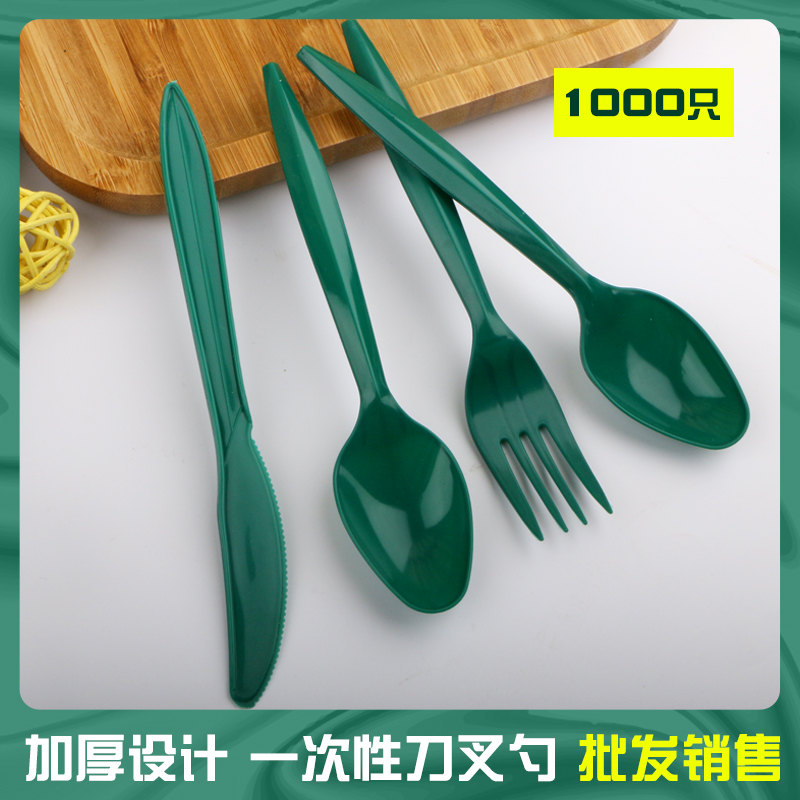 Disposable Spoon Independent Packaging Green Sweet Pitchfork Plastic Spoon Thickened Knife Fork Spoon Suit Commercial 6 Inch-Taobao