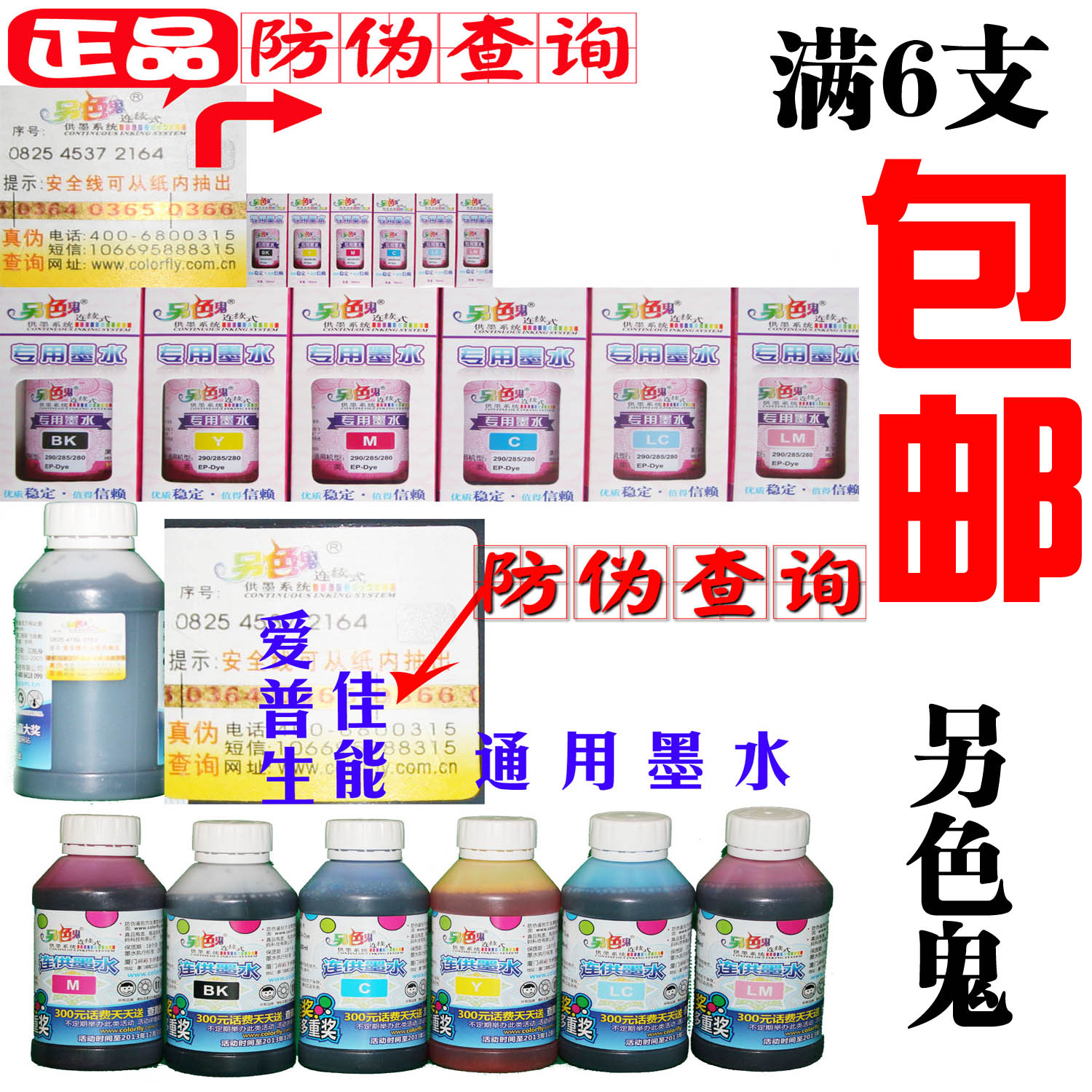 Another color ghost continuous ink supply system ink suitable for inkjet printing machine Canon fill ink 500ML