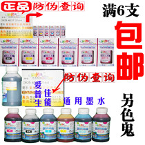 Another pervert even supply ink Suitable for inkjet printer Canon filling ink 500ML