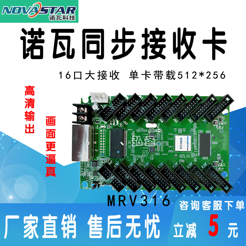 New Nova MRV316 Nova MRV308 receiving card led display sending card MRV330 control card