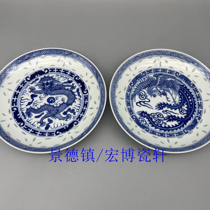 景德镇库存老厂货瓷器玩玉青花玲珑手绘龙凤对盘瓷盘一对价-淘宝Taobao