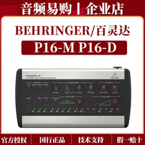 BEHRINGER P16-M P16-D P16-I MB band monitoring system digital controller