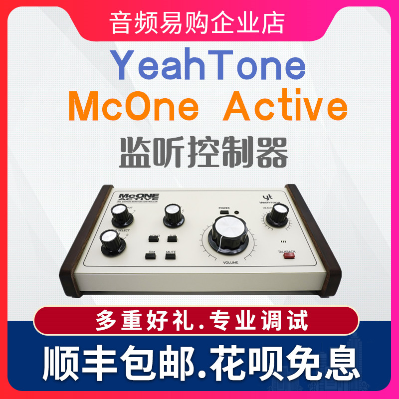 YeahTone McOne Active NOS Studio Analog Passive audio monitor controller with intercom