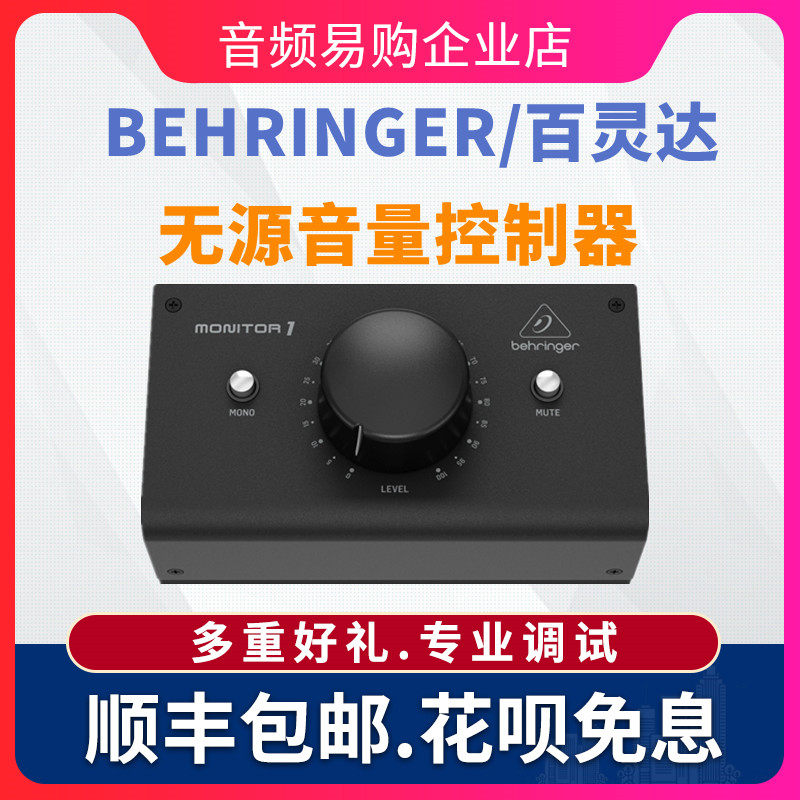 BEHRINGER Bailingda MONITOR 1 passive volume control volume knob regulator switch