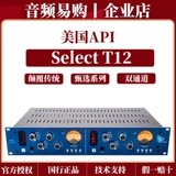 Американская API T12 Электронная трубка -микрофона усилитель API Select T12 Studio Studio k Song Expertise