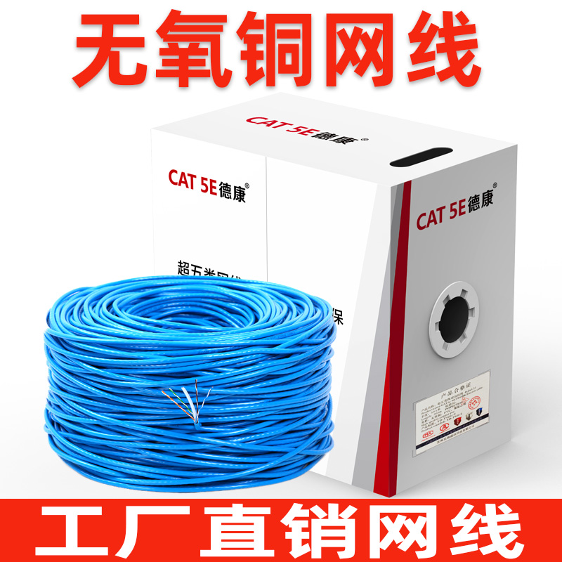 Pure oxygen-free copper high-speed Super Five network cable dual screen cover home 8-core broadband monitoring network route 300 meters full box