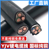 National Label pure copper core three-phase YJV5 core 2 5461016253550 squared outdoor power Wire and cable wire