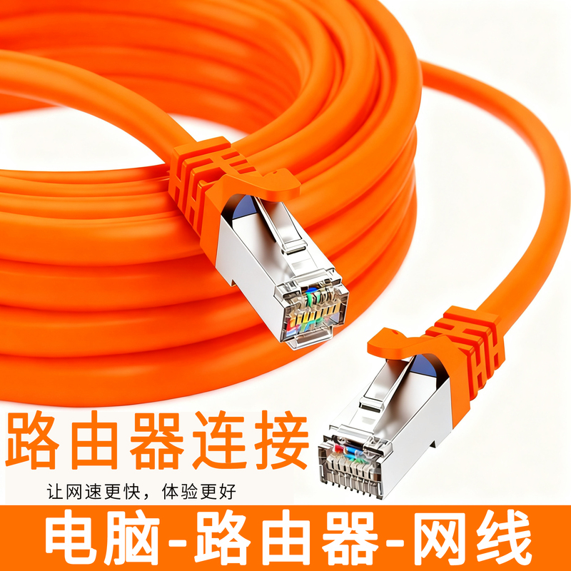Category 6 Ethernet Cable for Home Use, Gigabit High-Speed Computer, Tv, Broadband, Optical Modem, Switch, Router Connection Cable, Category 6