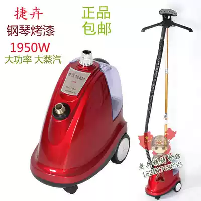 Jiehui 218 Steam Hanging Machine High Power Clothing Store Commercial Home Floor Handheld Ironing