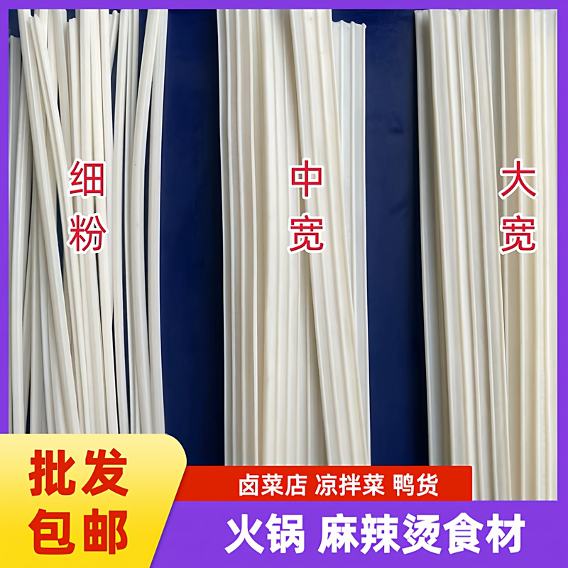 Assorted Dried Food for Hot Pot and Spicy Soup, Including Braised Duck, Wide Vermicelli, Taro Noodles, Cold Salad Ingredients, Commercial Use