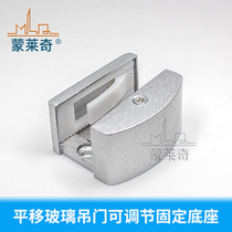 Induction automatic door hanging wheel base translation glass door swing stopper lower slide sliding door fixed limiter accessories