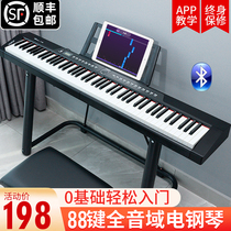 Intelligent electronic organ 61-key beginner adult 88-key professional child girl entry multi-function kindergarten special