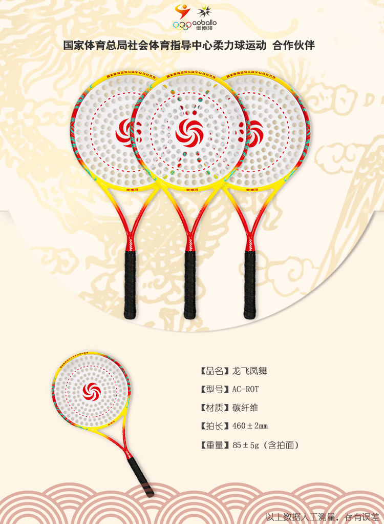 Obolon dragon flying phoenix soft power racket set Carbon 158 holes crystal surface ultra-fine handle