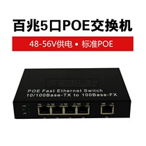 POE power supply switch security monitoring 100 megapoe switch standard POE124 port switch