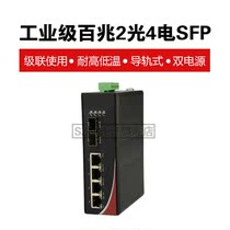 Industrial-grade 100-megabit photoelectric converter 100-megabit 2 Optical 4-electric optical fiber switch LC Port cascaded rail type