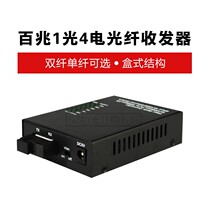 100 M 1 optical 4 electric fiber transceiver single mode SC photoelectric converter 4 electric converter network monitoring 1 price