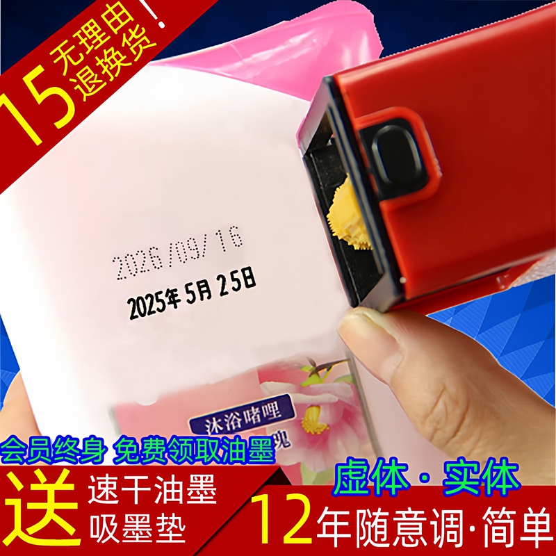 Chen Wanwan Coding Machine for Printing Production Date Ink Stamps, Manual Food Marking Imitation Inkjet Coding Machine Chen Wanwan Coding Machine for Printing Production Date Ink Stamps, Manual Food Marking Imitation Inkjet Coding Machine