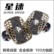 Star Speed ​​Drift Board Aluminum Alloy Ceramic Bearing Split Skateboard Drift Board Childrens Metal Iron Large Wheelbase Adult