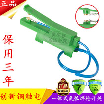 New QQ150 argon arc welding torch large switching core with wire integrated copper contact core lossless welding torch switch accessories