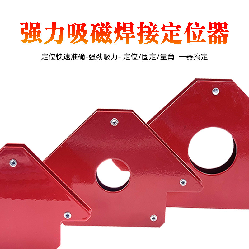 Strong welding positioner sucks iron 45 - 90 - 135 degrees right angle angle welding auxiliary tool fixed artifact
