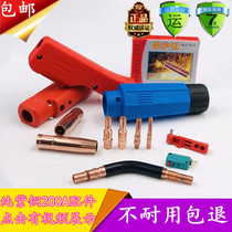 Carbon dioxide gas welding machine torch accessories Copper 200A protective sleeve Protective nozzle Conductive nozzle connecting rod