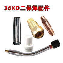36KD two gas welding torch head Elbow protective sleeve mouth shunt connecting rod Conductive nozzle welding torch accessories