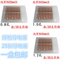 CO2 carbon dioxide gas welding torch accessories 15AK0 8 1 0 1 2X25 long conductive nozzle Conductive nozzle