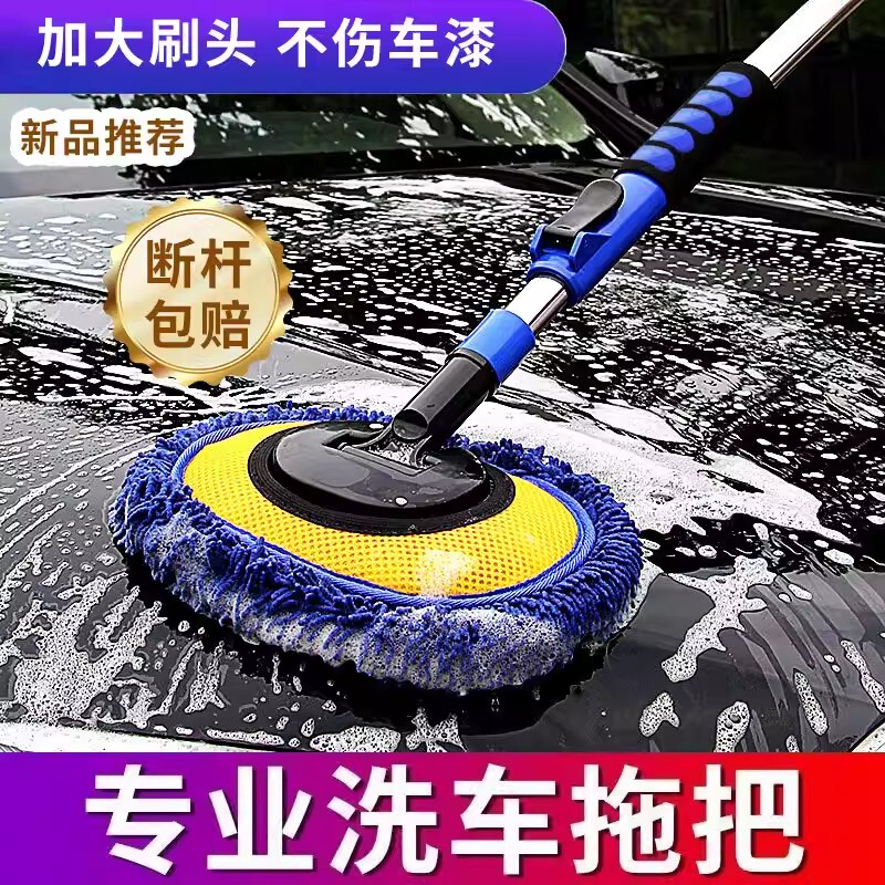 German Imported Curved Handle Car Wash Mop, Extendable and Adjustable, Soft Bristles That Won'T Damage Car Paint, Complete Set of Car Wash Tools