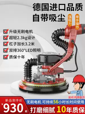 Brushless Sander wall with self-priming batch earth mill wall dust-free machine electric sanding machine Wall Flat grinder Sander