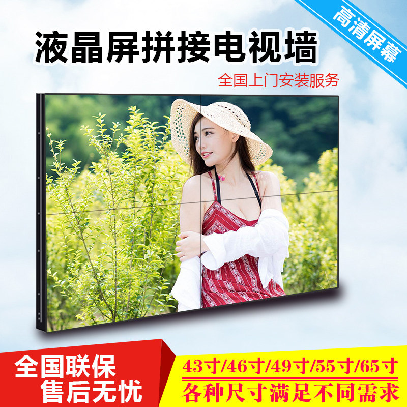 43 46 49 55 inch Samsung LG HD LCD splicing screen monitoring display large screen seamless TV Wall