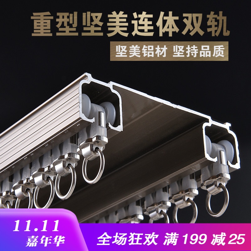 One-piece curtain track double-track double-track straight track silent curtain box window rail aluminum alloy top-mounted curtain frame rail