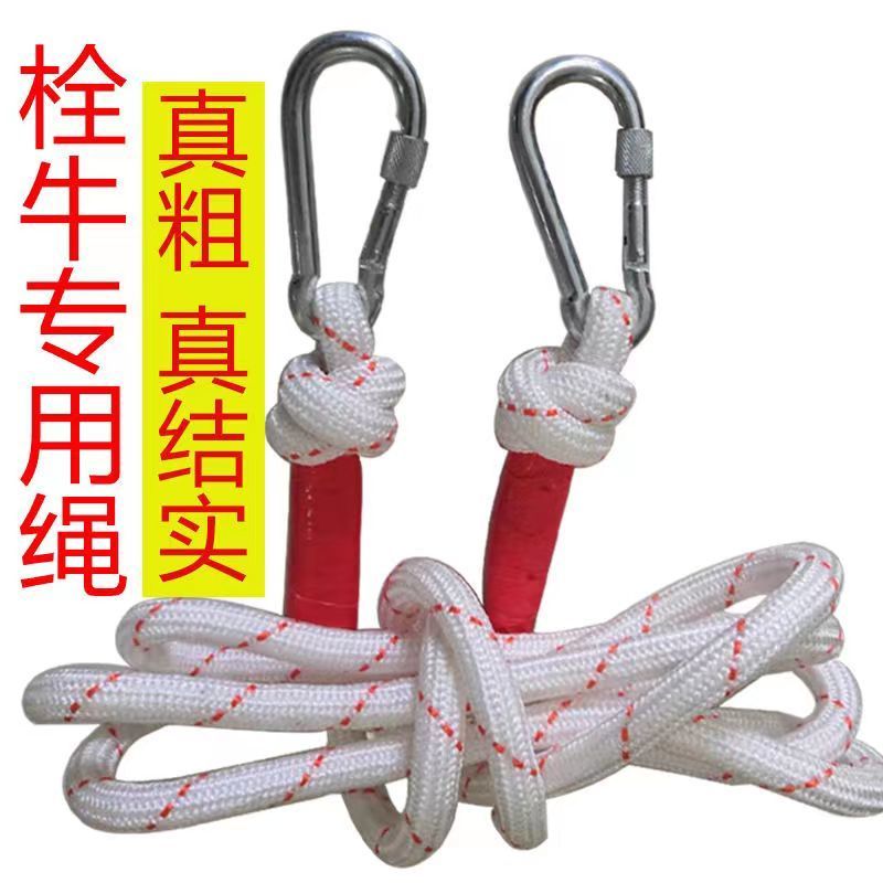 Special string of careless tethered cattle goat special rope neck sleeve lacow dragon head dragon sleeve shepherd Rope Subset Mouth Supplies Big-Taobao