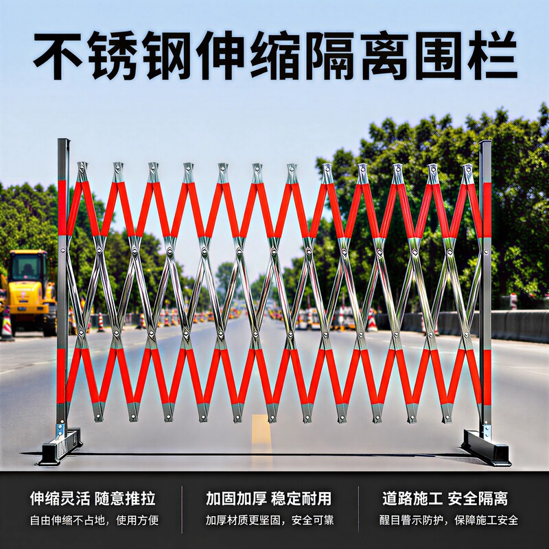 Stainless Steel Telescopic Fence, Movable Folding Guardrail for Road Construction, Kindergarten Enclosure, and Event Isolation Stainless Steel Telescopic Fence, Movable Folding Guardrail for Road Construction, Kindergarten Enclosure, and Event Isolation