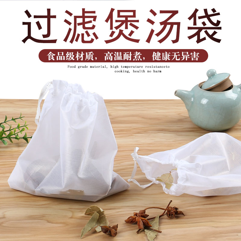 8 * 10 saucepan soup bag unwoven cloth filter bag Traditional Chinese medicine bag frying bag tea bag tea bag Soup Halogen material separating slag ladle bag