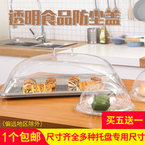 Food transparent dust cover rectangular plastic baking tray lid cake snack bread cooked food tray fresh cover