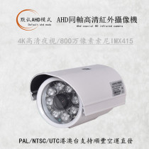 AHD1080P surveillance camera Sony 4K 5MP coaxial 2 million infrared night vision HD waterproof indoor and outdoor