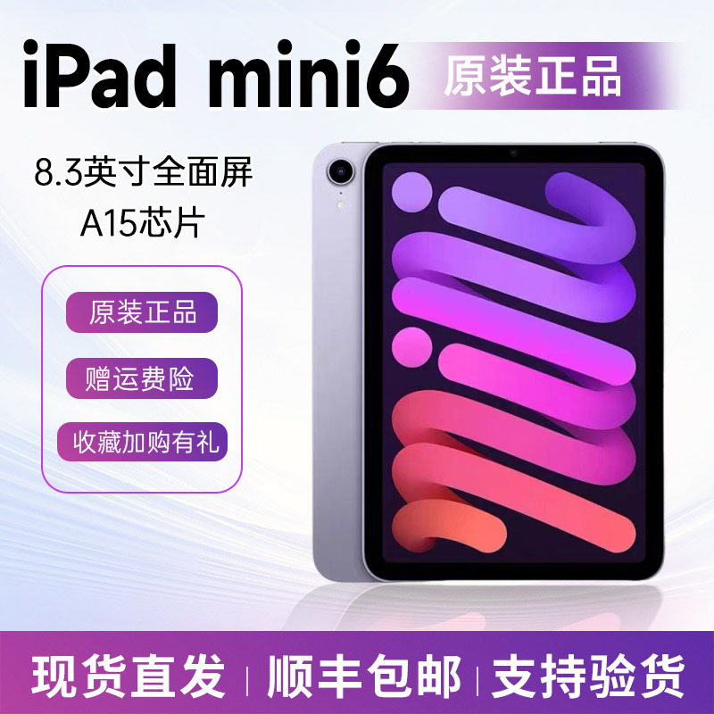 Apple iPad Mini Sixth Generation Ipadmini6 Tablet Computer 8.3 Inch 2021 Model Mini 6