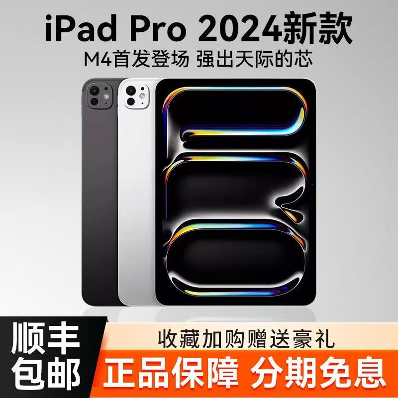 APPLE 13inch iPad Pro 2022 Model 2021 Model 2024 Model 11/ 12.9inch Tablet Computer